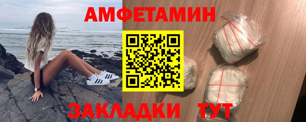 Амфетамин Златоуст