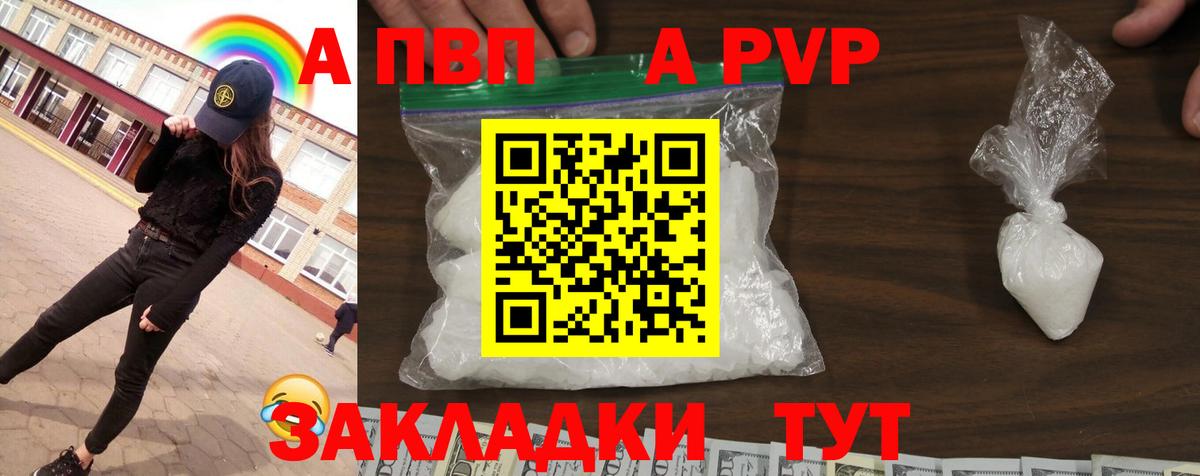А ПВП крисы CK  Альфа ПВП Соль  Вход с VPN  Златоуст  Alpha PVP СК 