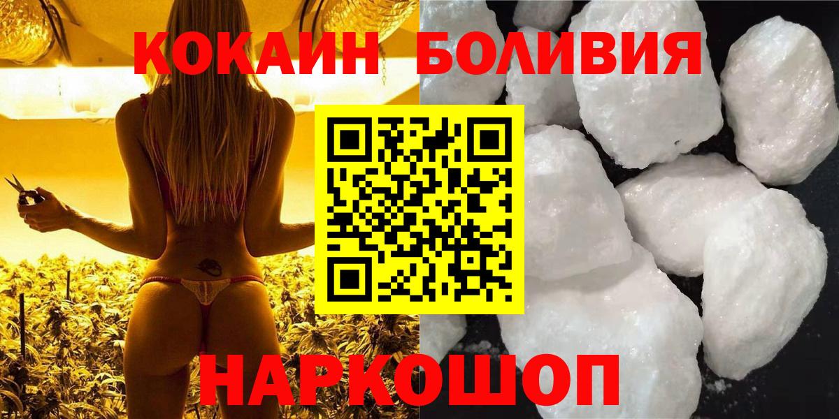 хочу наркоту  Кокаин 99%  Вход с VPN  Cocaine Эквадор  Златоуст 