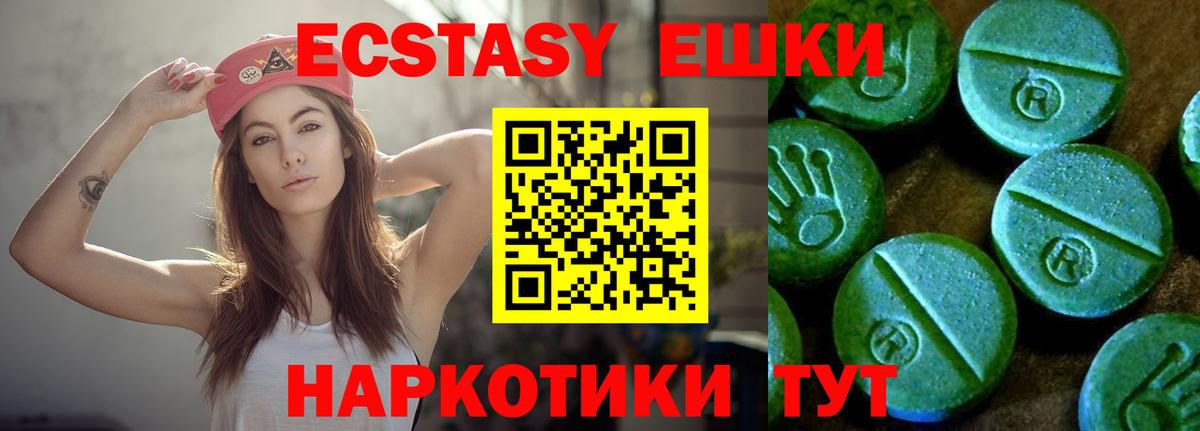 Златоуст  Ecstasy 280 MDMA  Экстази  Вход с VPN  ЭКСТАЗИ DUBAI 