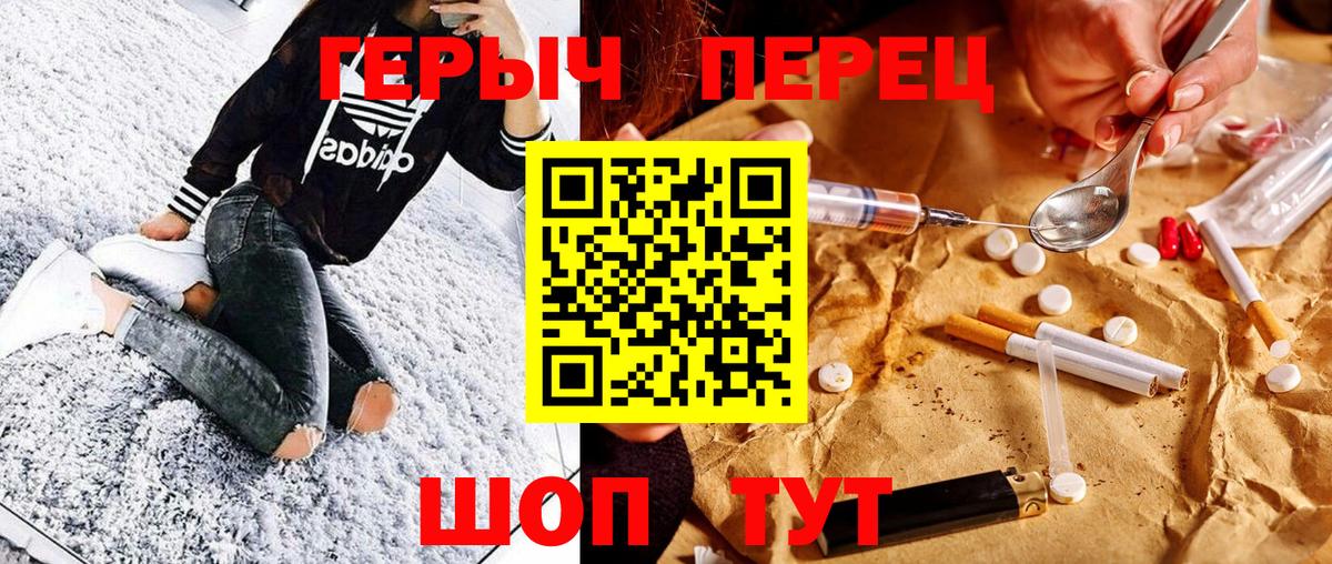Героин Heroin Златоуст