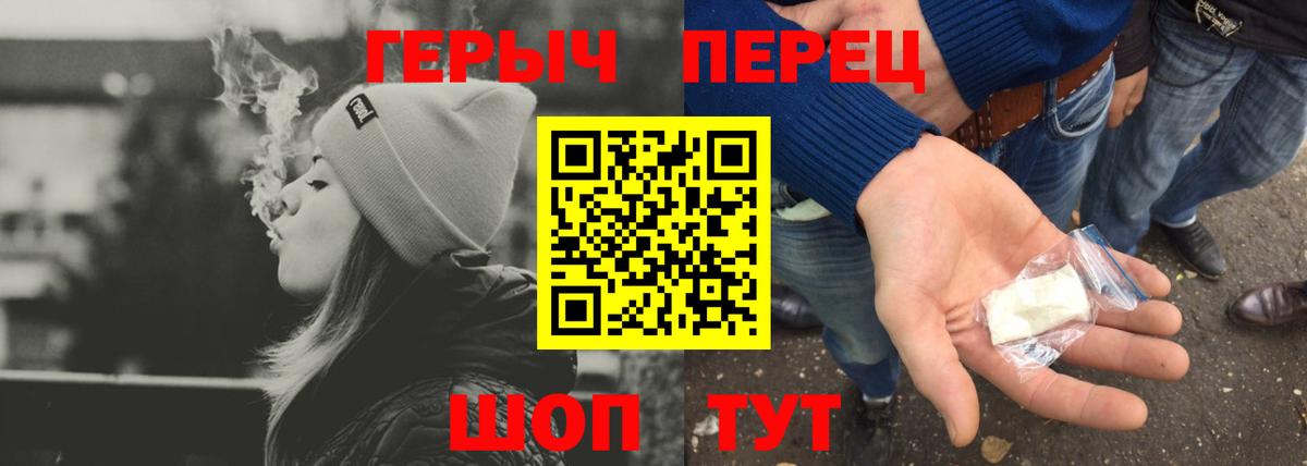 Златоуст  Героин герыч  Вход с VPN 