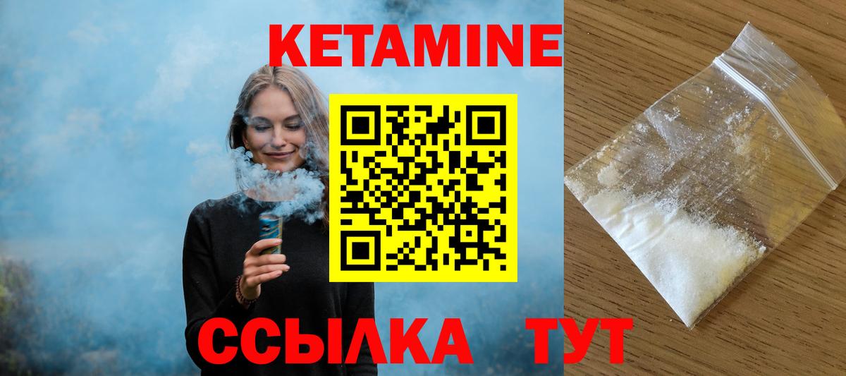 Кетамин VHQ  КЕТАМИН VHQ  Златоуст  Вход с VPN 