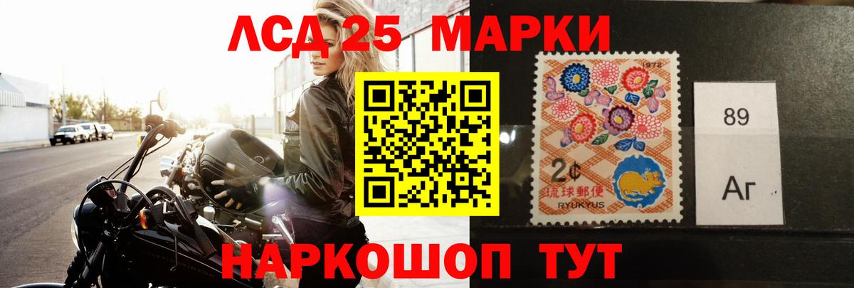 Лсд 25 экстази ecstasy Златоуст