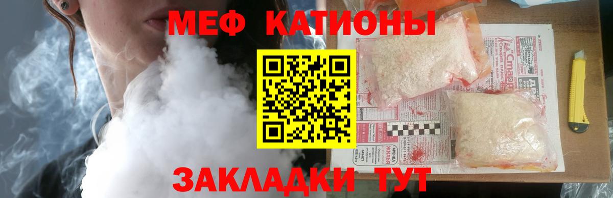 Мефедрон  Златоуст