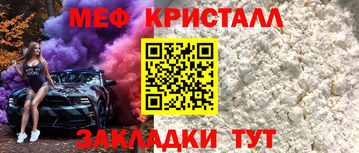 МЕФ 4 MMC  Вход с VPN  Златоуст  МЕФ  МЕФ mephedrone 