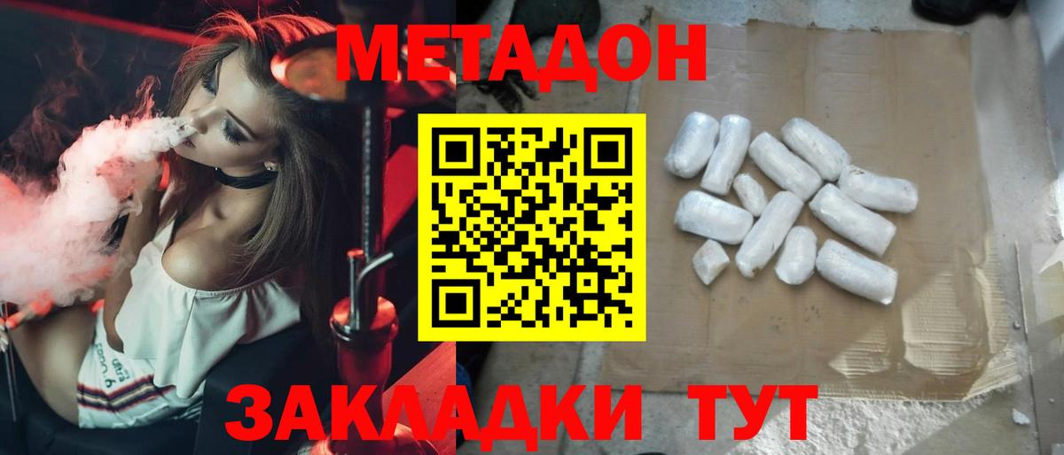 Златоуст  МЕТАДОН кристалл  МЕГА как зайти  Вход с VPN  Метадон кристалл 