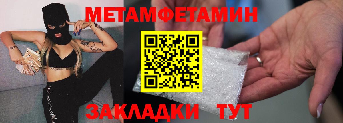 Златоуст  Метамфетамин винт  Вход с VPN 