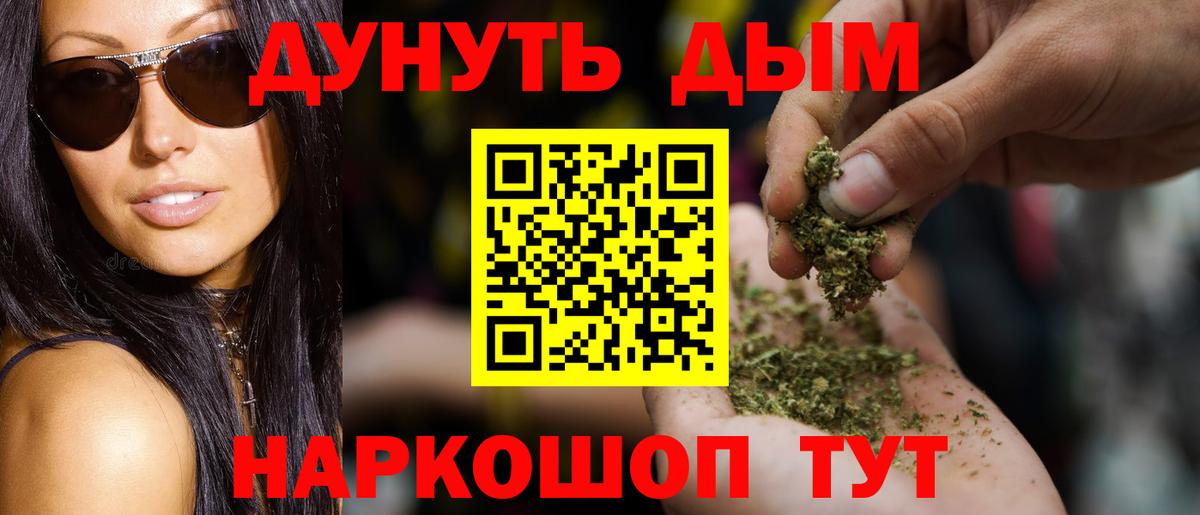ГАШ  Вход с VPN  Златоуст  Меф кристаллы  Alpha-PVP СОЛЬ   ГАШИШ  Канабис  МЕТАДОН 