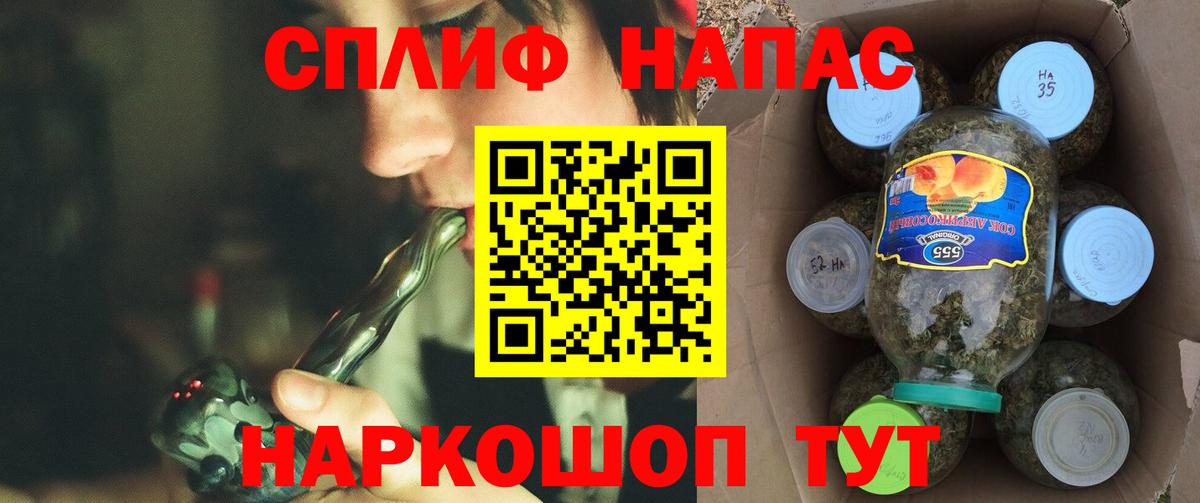 Марихуана планчик Златоуст