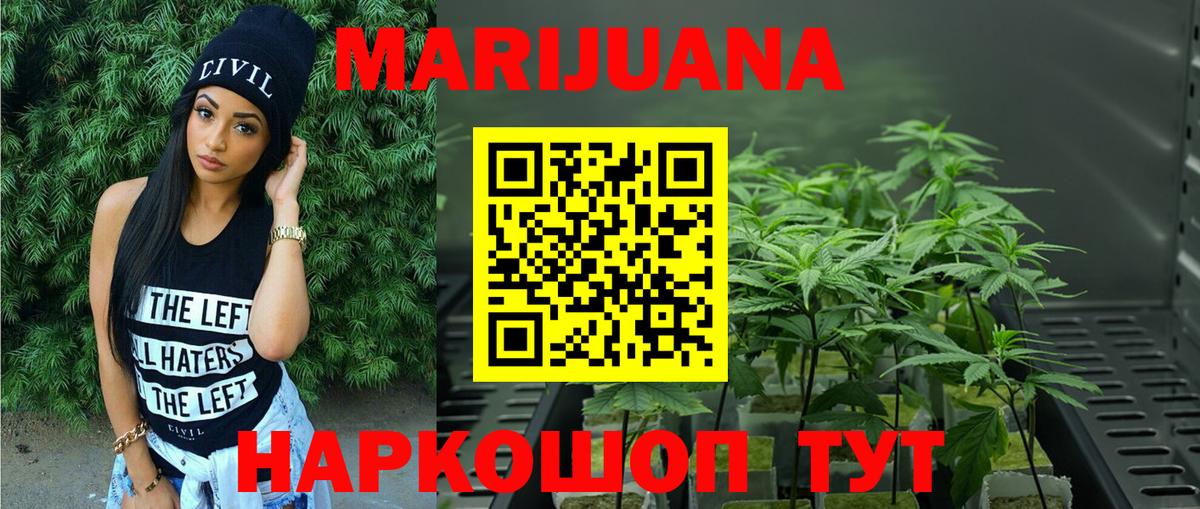 Шишки марихуана Amnesia  МАРИХУАНА VHQ  Марихуана Bruce Banner  Вход с VPN  Златоуст 